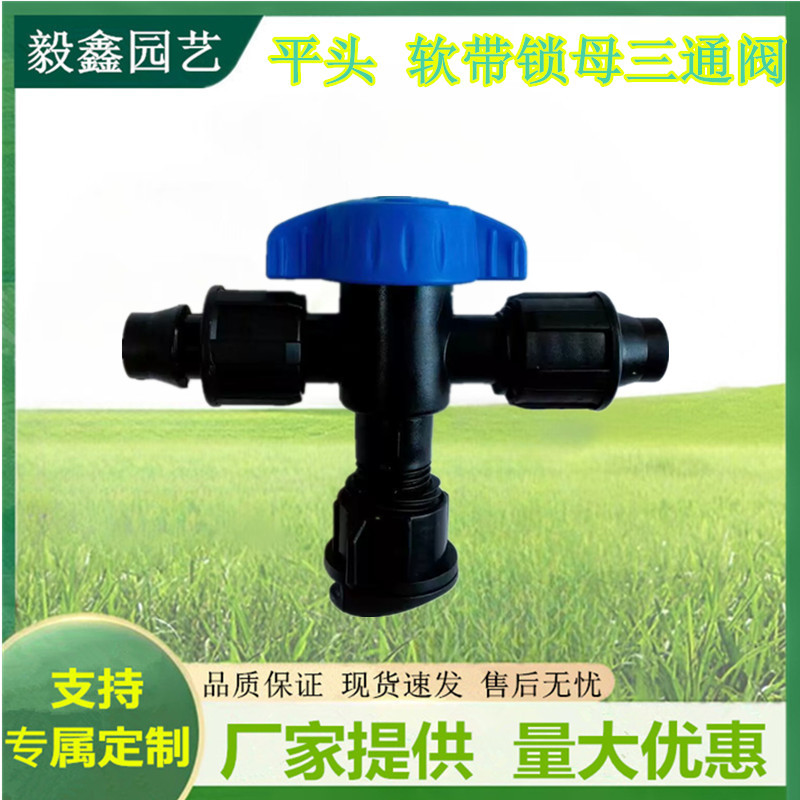 Válvula de derivación de correa suave para riego agrícola que ahorra agua, válvula de derivación de riego por goteo de correa Φ16 con doble tuerca de seguridad para un riego eficiente