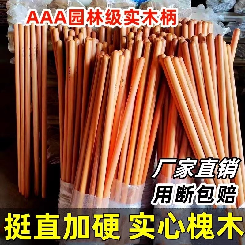 锄头加长槐木手柄铁锹木柄把手农用铁锨洋槐实木柄把耙子木棒木棍|undefined