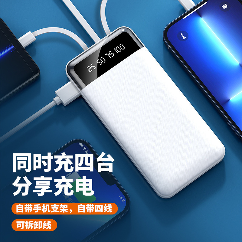 新しい共有ケーブル付きミニ20000ミリアンペア充電宝卸売り移動電源プレゼント印刷lo go|undefined