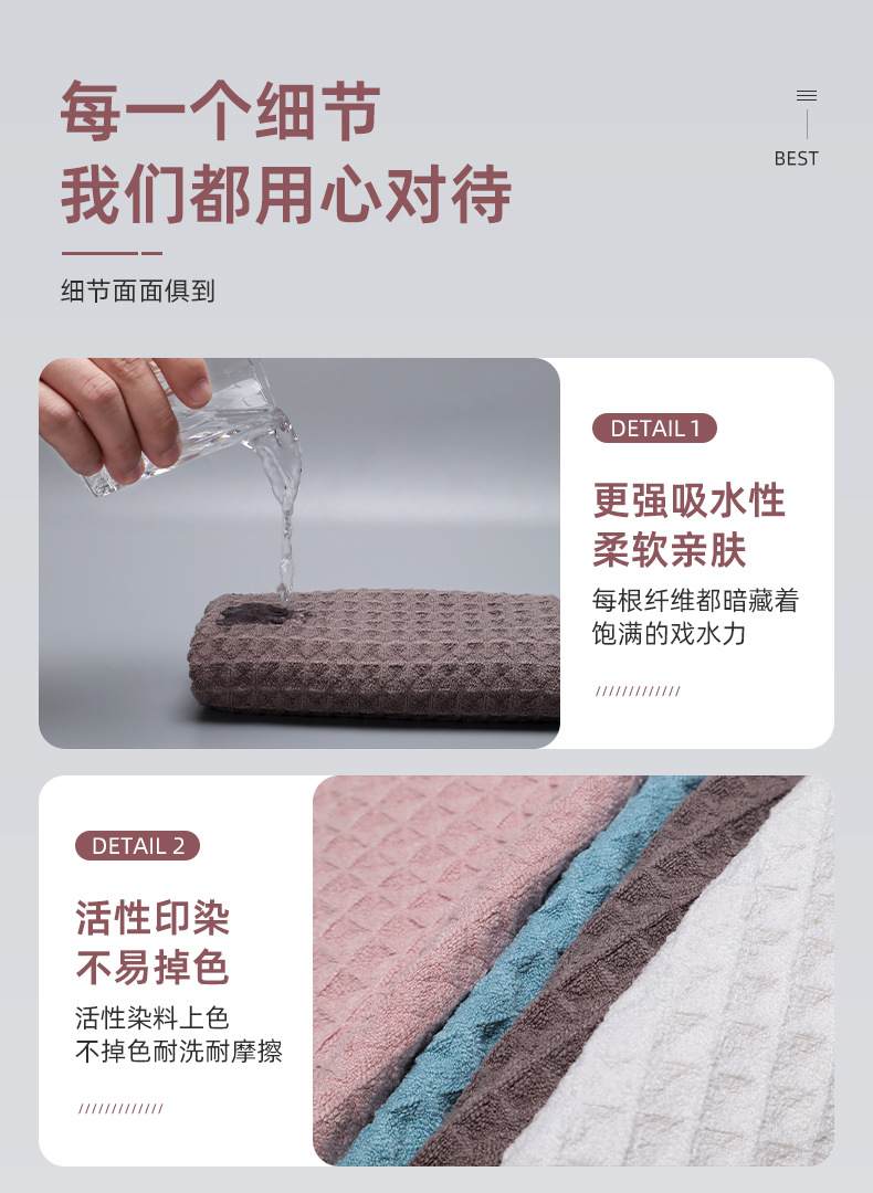 详情页(华夫格毛巾)_08.jpg