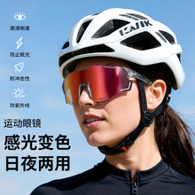 户外运动防风沙感光变色除雾无框护目镜防紫外线骑行徒步登山眼镜