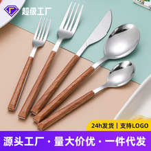 复古创意木柄不锈钢牛排刀叉勺餐具ins甜品蛋糕面包西餐刀叉勺
