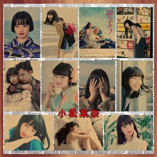 Free Shipping Japanese Female Star Komatsu Nana Photo Painting Retro Kraft Paper Poster Bar Cafe Decorative Wall Painting