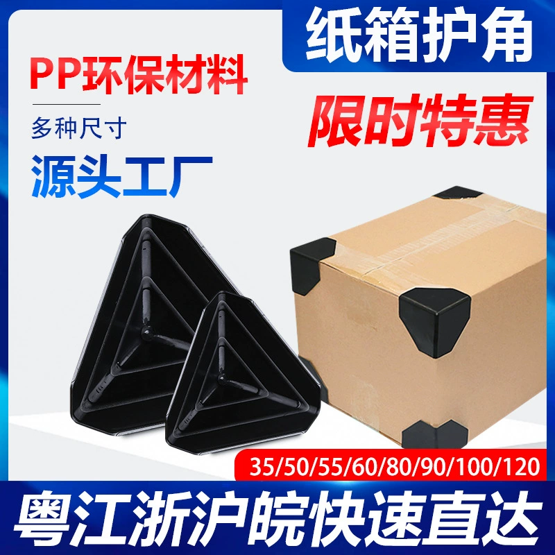 [Ежемесячный объем продаж 800 +] Производитель 80 мм пластиковая угловая защита трехсторонняя угловая упаковка картонная упаковка угловая защита мебельная упаковка угол