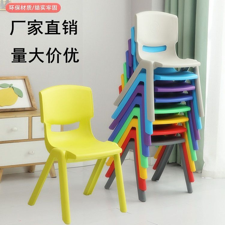 Thickened Bench Kidsren's Chair Kindergarten Back Chair Baby Dining Chair Plastic Non-Slip Small Chair Household Small Stool