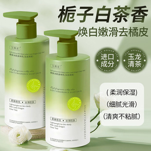 Bao Wei Quan Niacinamide Body Cream Gentle Moisturizing Lasting Skin Rough Skin Body Moisturizer Factory