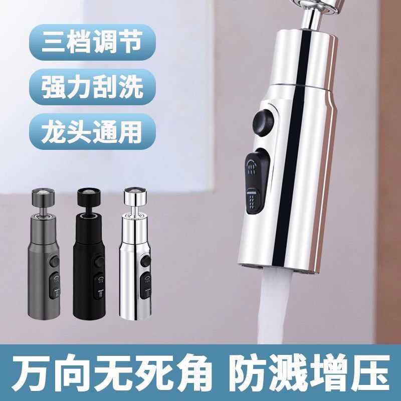 Kitchen faucet extender splash proof artifact rotatable universal joint universal spout booster bubbler