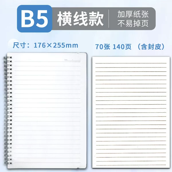 B5 rollover coil horizontal line book
