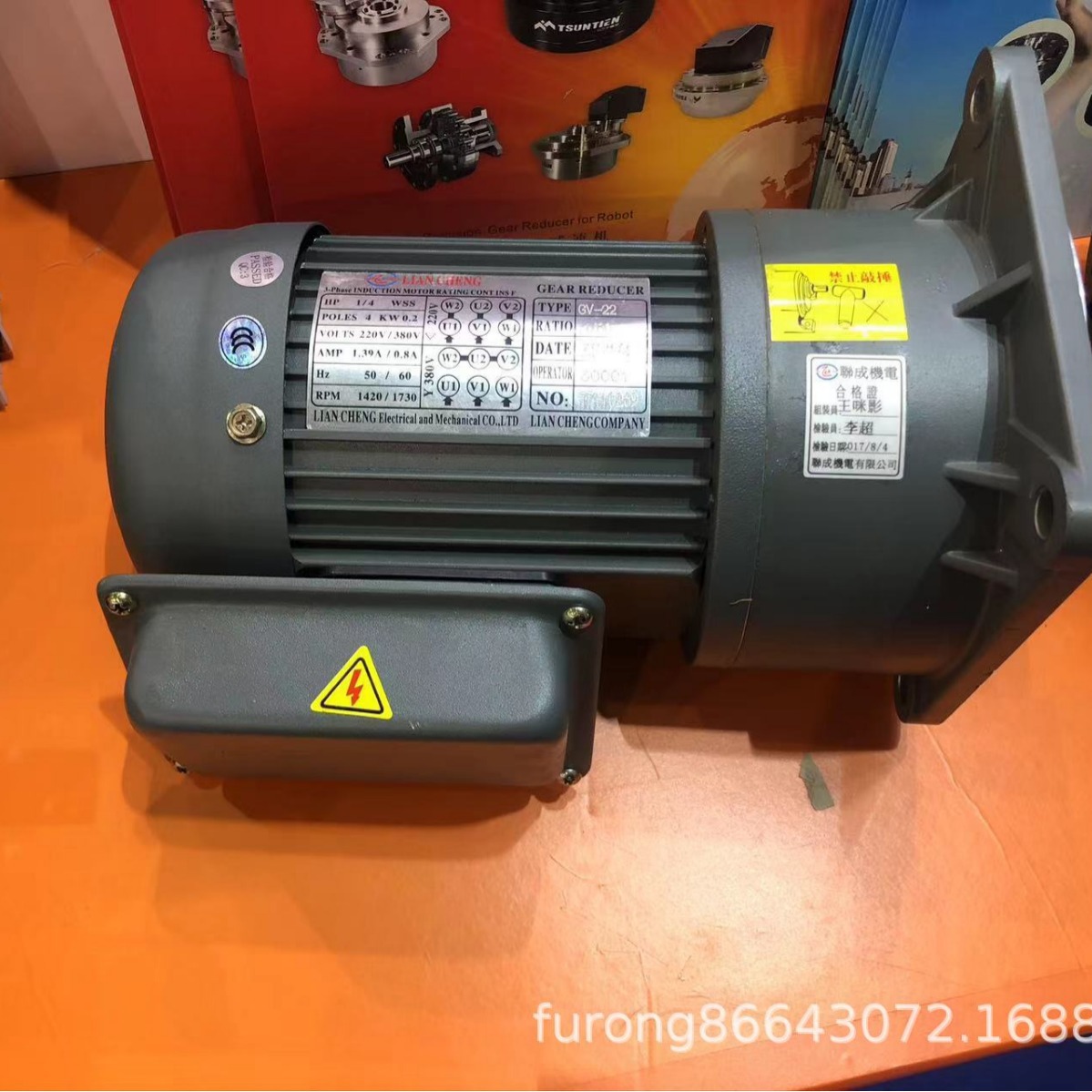 供应台湾联成,齿轮减速电机.刹车马达,变速电机，整流器