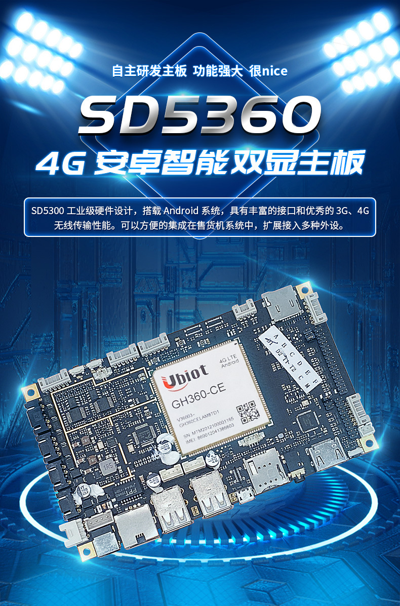 SD5360详情页_01.jpg