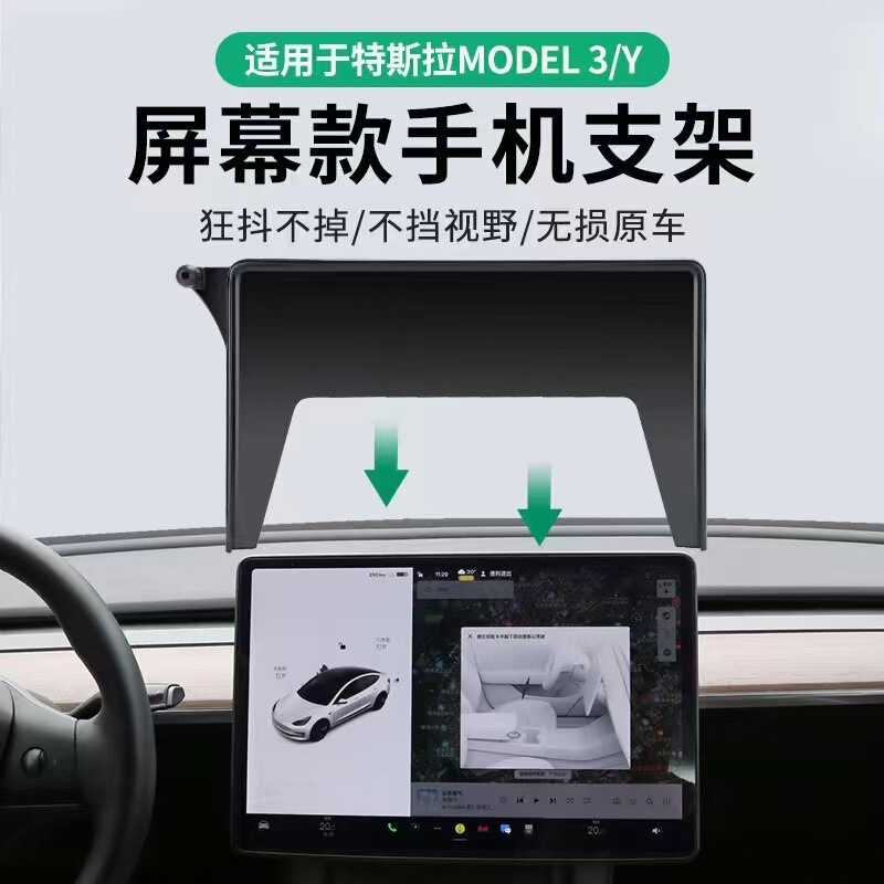 Dedicated to Tesla Mao Dou 3/Y Screen Car Mobile Phone Bracket Base 23 Model3 Screen Base