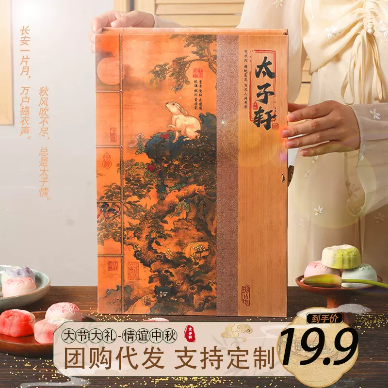 中秋广式月饼礼盒装臻礼奶黄流心蛋黄五仁月饼礼盒8粒月饼高级感