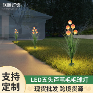 Led fur ball light string snow ball lights outdoor power lawn floor lights courtyard decoration lighting lights