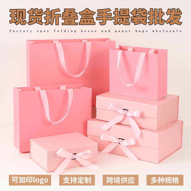 Caja de embalaje de arco plegable de una sola pieza, caja de regalo fija, caja de regalo de vacaciones, caja de almacenamiento de papel duro