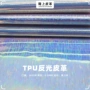 温州渐变炫彩反光人造革