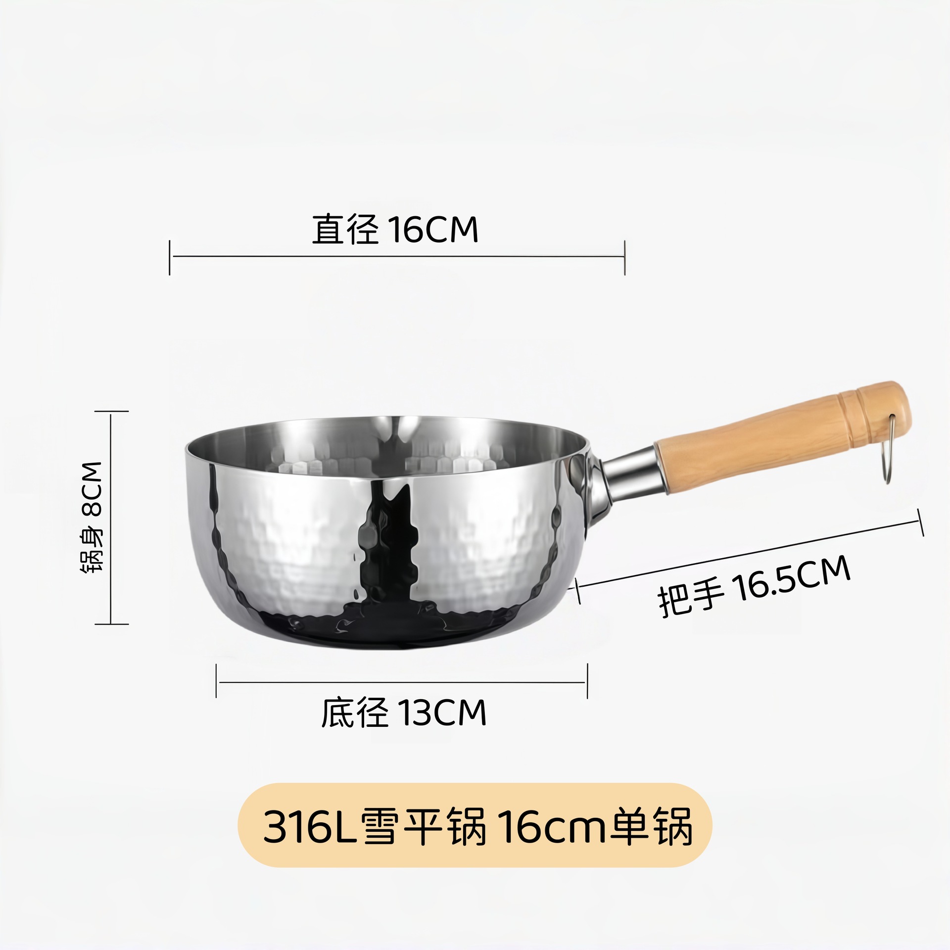 316L [16cm/single pot] thickened three-layer steel