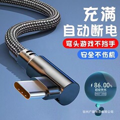 2025typec データケーブル 240 ワット高速充電 Huawei 社 OPP 名誉 Xiaomi Android 携帯電話充電ケーブルエルボに適しています