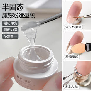Semi-solid magic mirror powder molding glue Japanese-style canned nail polish glue wash-free three-dimensional molding phototherapy glue for nail salons
