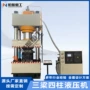 四柱定制拉伸油压液压机