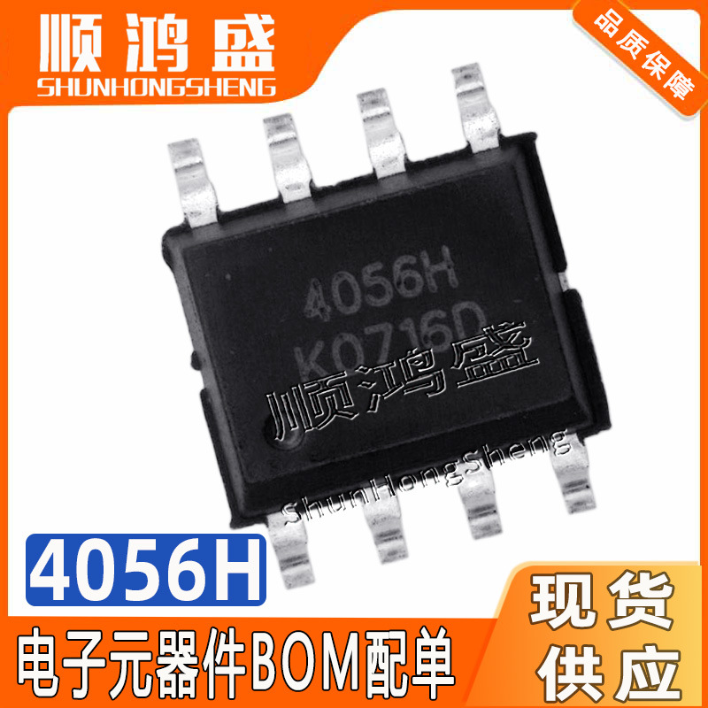 Original 4056H High Voltage 37V Package Sop8 with Ovp Hot-Swappable Charger Ic Chip Ydd4056H