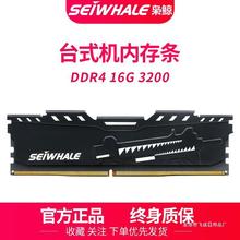 枭鲸 DDR416G 32G(16G*2) 3200 台式机电脑内存条套条兼容2666