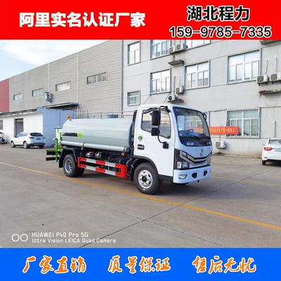Dongfeng D6 Sprinkler Truck 5 Square Volume Garden Greening Spray Truck Urban Sanitation Water Tank Truck 5 Tons Water Truck (Suvarma maşınları)