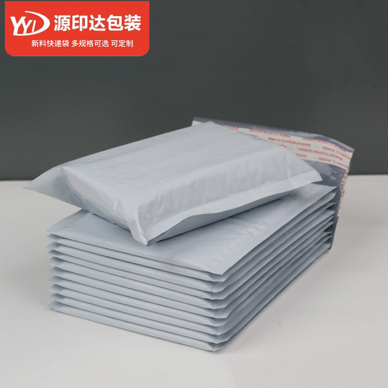 现货快递袋加厚防水 pe共挤膜气泡袋物流包装袋信封袋打包袋|ru