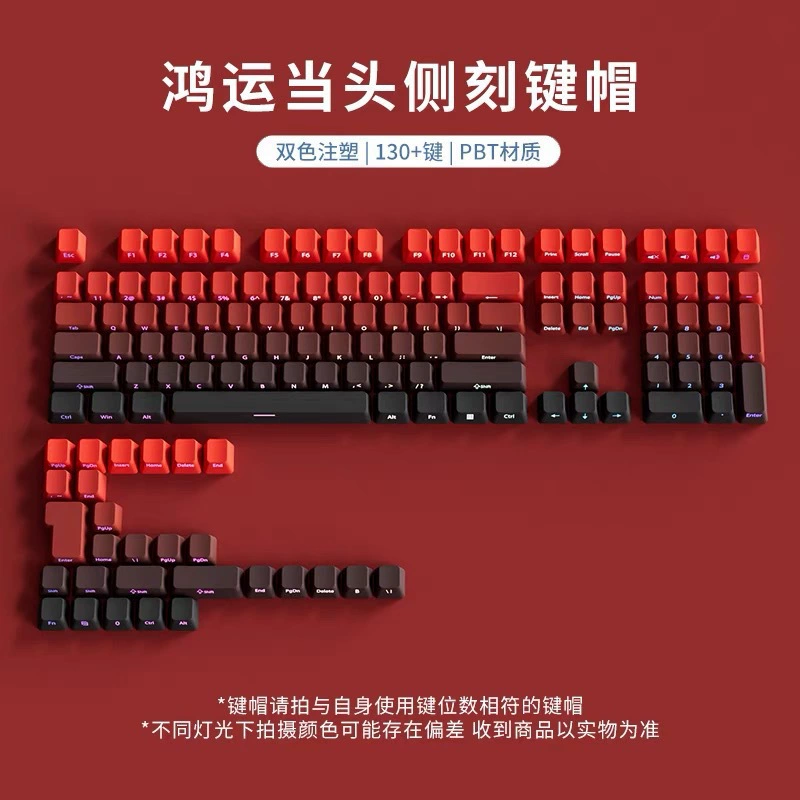 PBT Side-Engraved Light-Transmitting Keycap Set, 131 Keys, Six-Color Gradient Dye