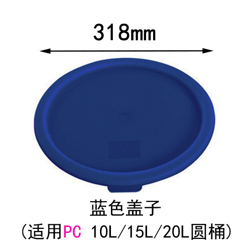 블루 커버 (PC 드럼 10L/15L/20L)