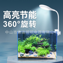 工廠直銷魚缸燈led燈小型圓形夾燈水族專用燈增艷草缸照明水草燈