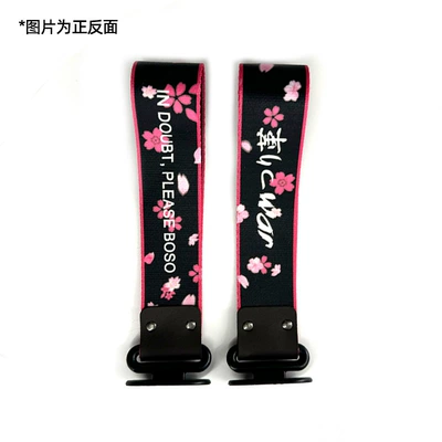 Car modification digital printing paste: Trailer rope/net/strap - sakura-jdm-leather