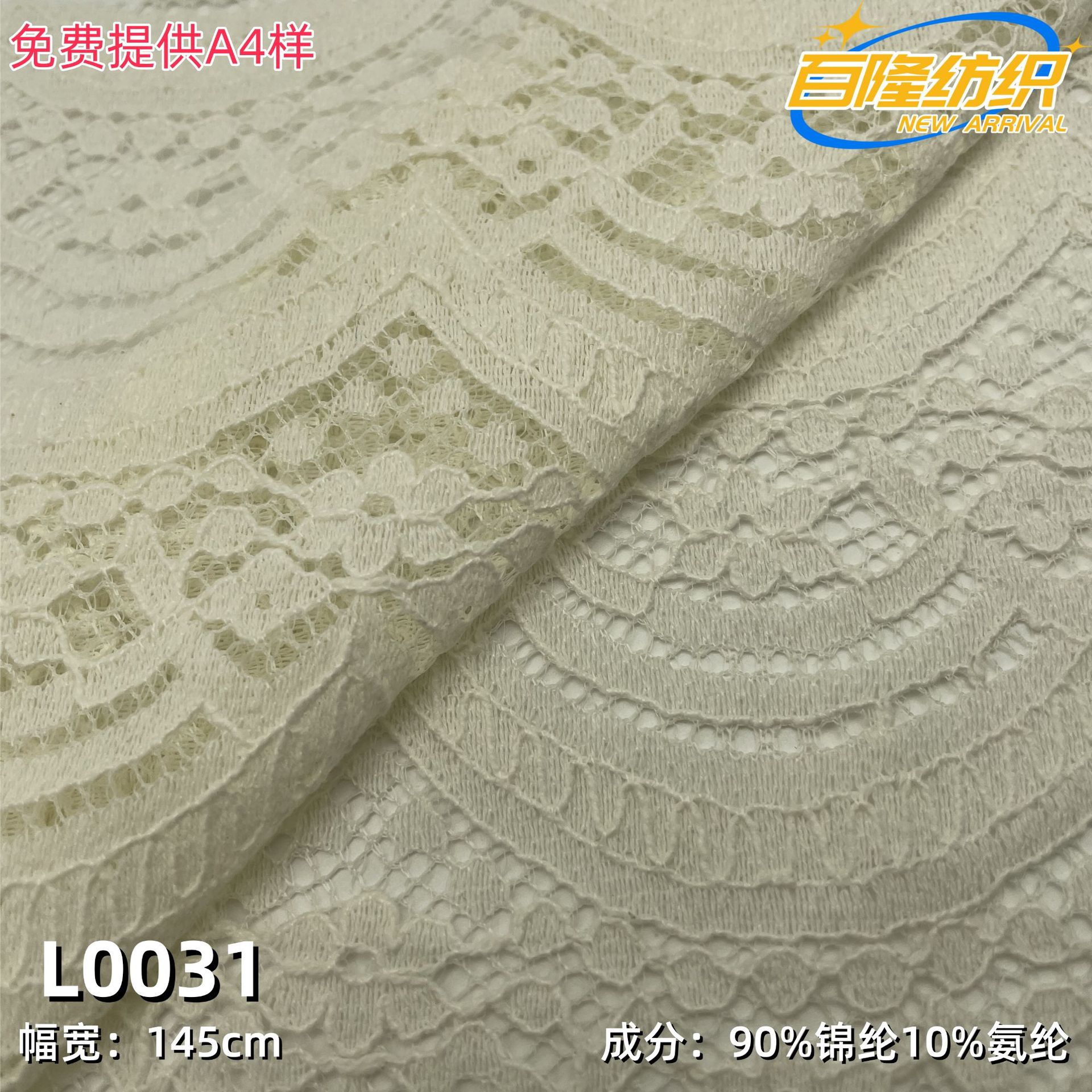 秋冬款 羽毛纱磨毛蕾丝面料 锦氨弹力雪尼尔抓毛镂空植绒蕾丝布