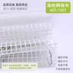 涤纶刺绣网格布4CT12CT大眼布段段绣网眼布戳戳绣地毯绣DIY印图