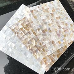 贝壳马赛克客厅玄关背景墙贴自粘卫生间厨房浴室吧阳台水鱼池瓷砖