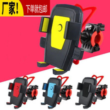 自行车手机支架 电动车摩托车单车导航旋转车载懒人混批手机支架