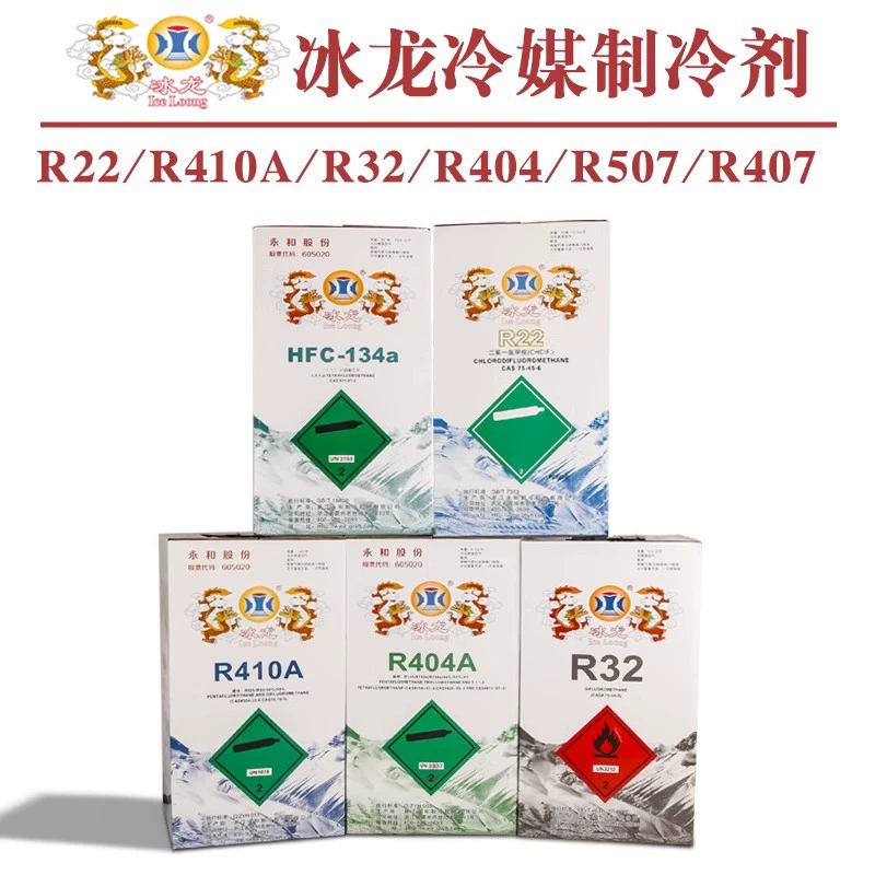 Хладагент для кондиционера, автомобильный хладагент для кондиционера плюс фтор, хладагент «Ледяной дракон», фреон, хладагент, снежный агент, оригинальный, подлинный