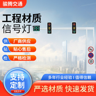 Manufacturer Wholesale Solar Traffic Signal Light Road Sidewalk Traffic Light Pole Cantilever Led Traffic Signal