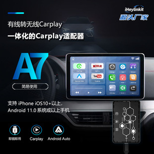 Iheylinkit Легкая версия трех -в одном беспроводном Carplay Android Auto Android Box U Disk Playback