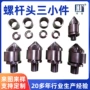 塑料不锈钢合金螺杆头