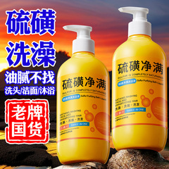 ダニ除去石鹸硫黄除去ダニ石鹸液洗浄保護ダニ除去抗菌洗浄全身入浴剤メーカー卸売り