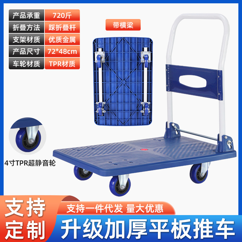 720kg 72*48 음소거 휠 (빔 포함)