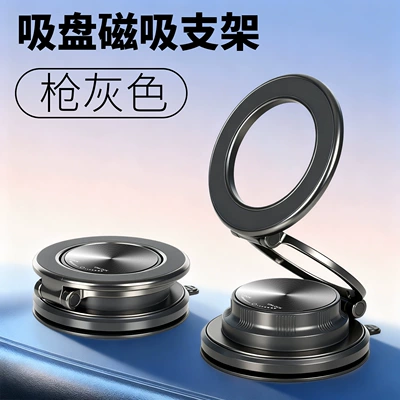 Navigation Holder, Car phone holder - g600-gun-gray-vacuum-suction-zinc-alloy-material-car-magnetic-mobile-phone-holder