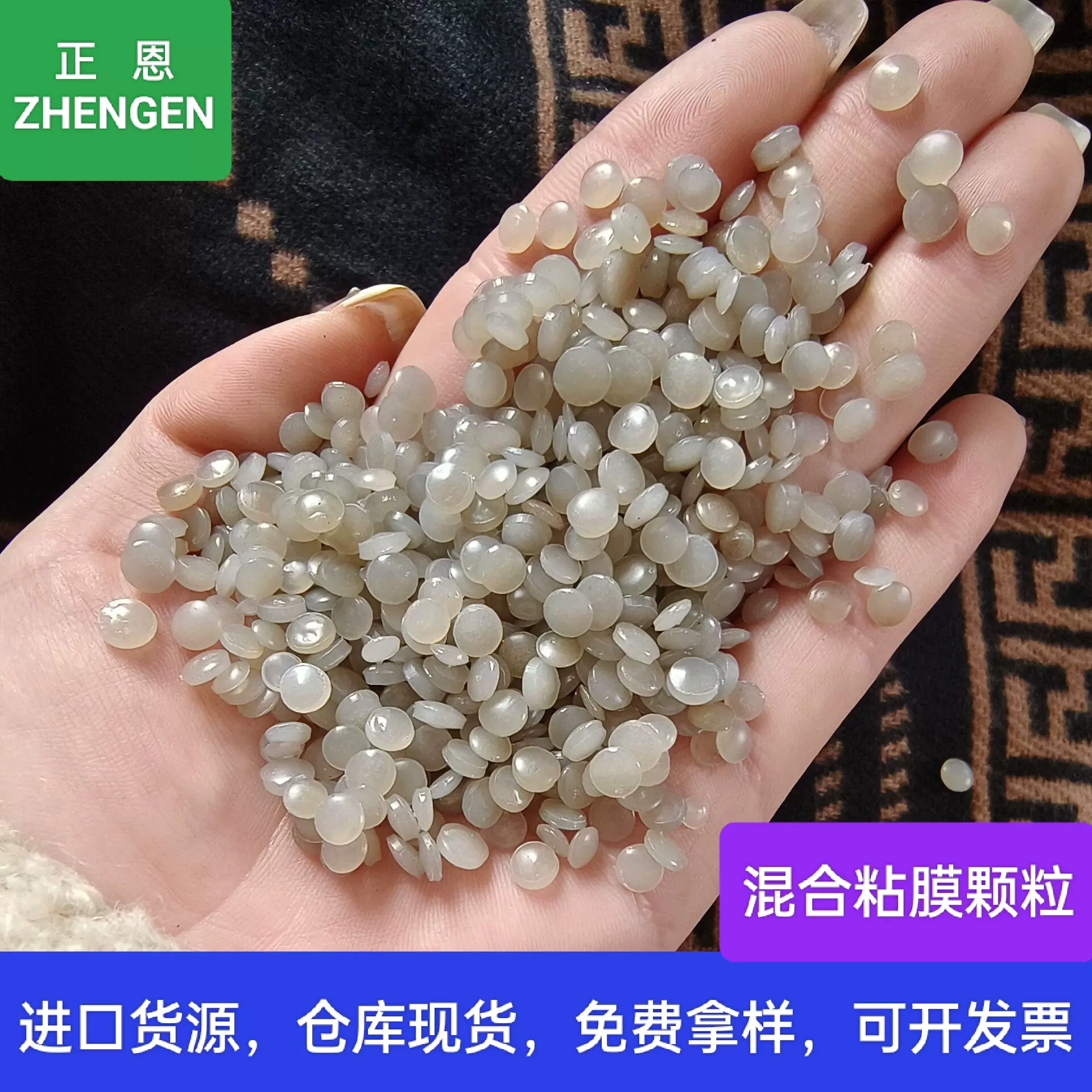 厂家现货供应再生颗粒 聚乙烯粘膜料 EVA再生料 拉藤条吹膜增韧