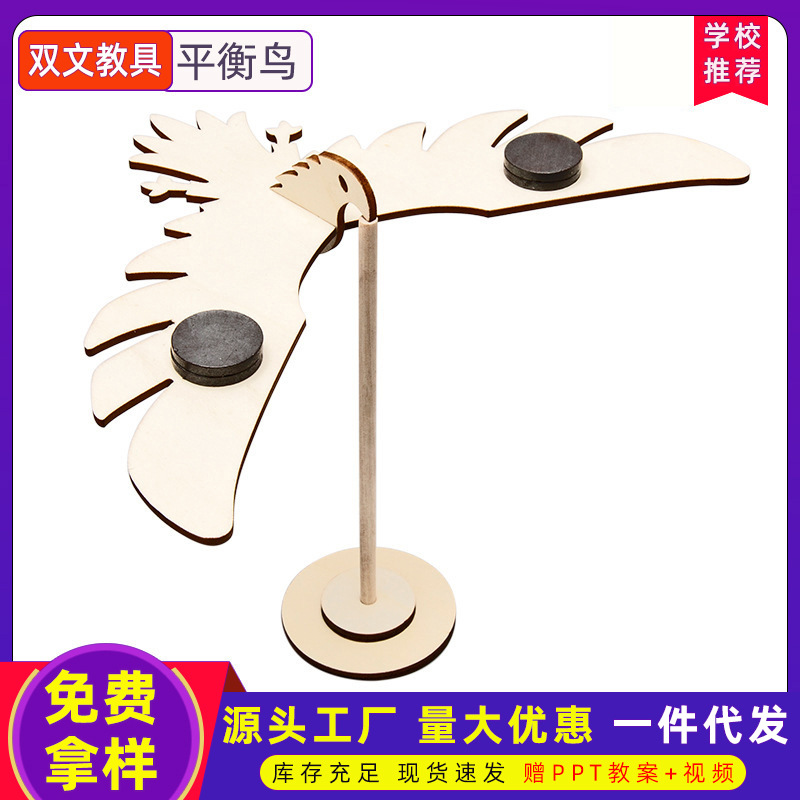 Tecnología pequeña producción equilibrio pájaro hecho a mano DIY Centro águila niños diversión rompecabezas ciencia y educación pequeño experimento pequeña invención