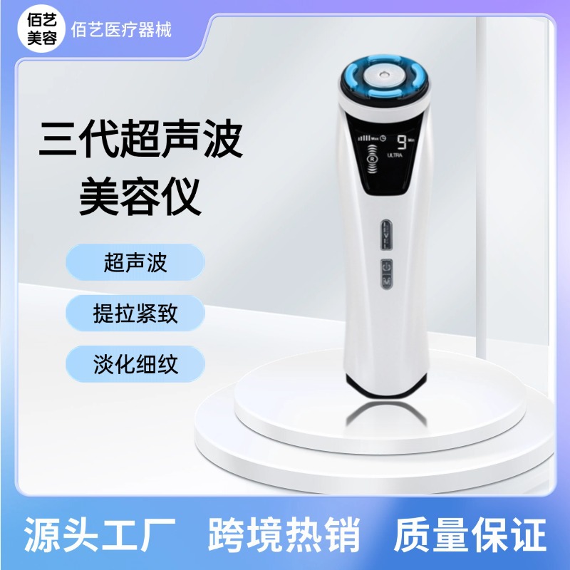 Home Beauty Hifu Ultrasonic Beauty Instrument Lifting Firming Facial Introduction Instrument Skin Rejuvenation Instrument Rf Microcurrent Beauty