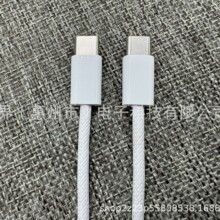 C对C口充电线 双C PD 60W 编织数据线 彩色48锭编织C口充电器配线