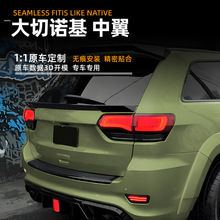 ���ü��մ���ŵ��jeep cherokee srt 12-21������β���������װ
