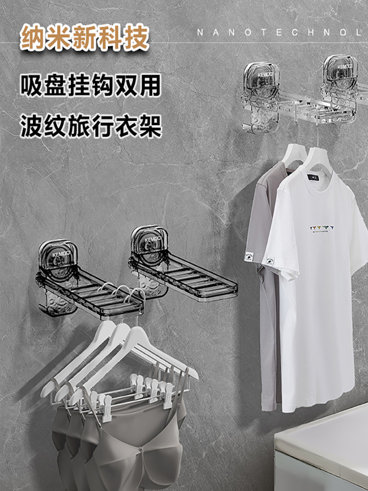 便携旅行衣架出差旅行酒店卧室可折叠晾衣架子吸盘游玩晾晒架挂架