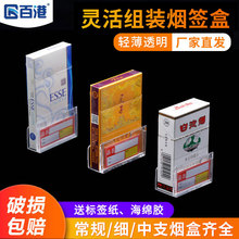 烟盒价格标签牌香烟价签盒亚克力透明卷烟标签盒烟价格展示牌烟模