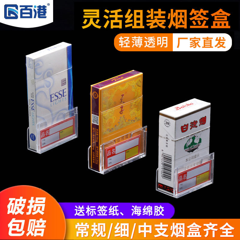 烟盒价格标签牌香烟价签盒亚克力透明卷烟标签盒烟价格展示牌烟模